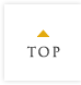 トップへ戻る