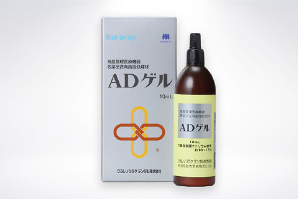 ADゲルで虫歯菌を不活性化